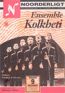 Ensemble Kolkheti -  9 dec 1994